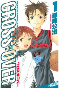 楽天kobo電子書籍ストア cross over 1 瀬尾公治 楽天kobo電子書籍ストア cross over 1 瀬尾公治